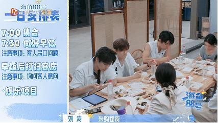 《海角88号》首播好评如潮！海上民宿化身治愈乌托邦
