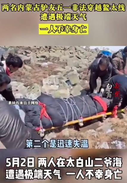 超50东说念主失散死一火 夺命“鳌太线”到底有多危急？犯罪穿越悲催频发