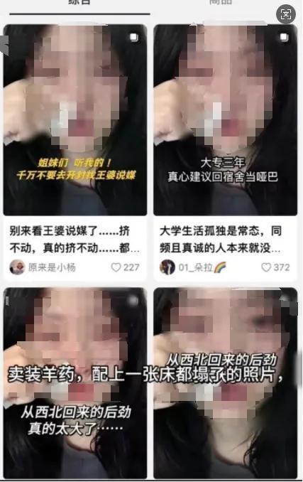 網(wǎng)友稱2年前自拍照被色情網(wǎng)站盜用