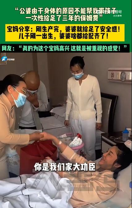 女子回应婆婆给黄金加20万保姆费 婆媳理解与支持引发热议