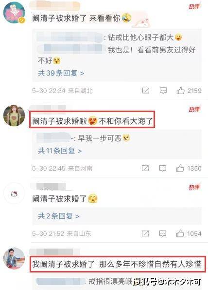 阚清子大方承认喜讯，男友为其承包独立小岛求婚，纪凌尘微博沦陷