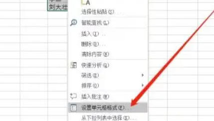 office2016怎么设置文字分散对齐