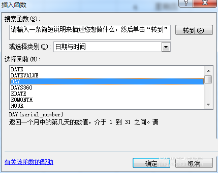 excel表格中怎么使用公式计算一个月多少天