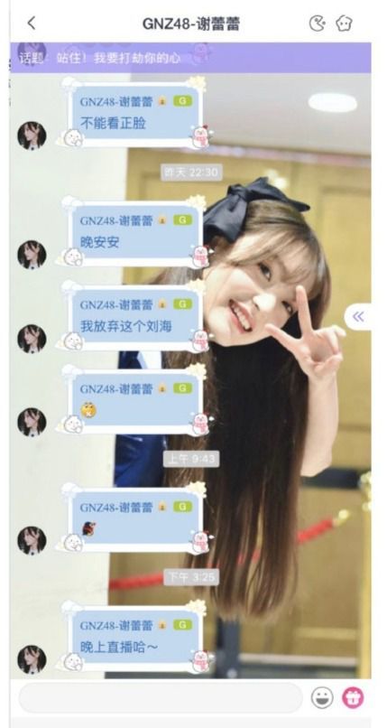 GNZ48成员因谈恋爱道歉：给我一个重新开始的机会