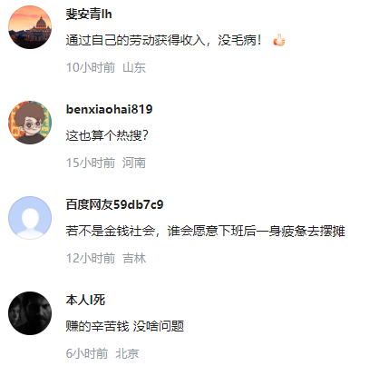 女护士下班摆摊卖“无菌烤肠” 网友：赚的辛苦钱 没啥问题