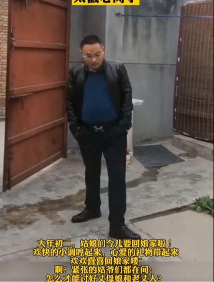 是不是女婿到丈母娘家都这样?
