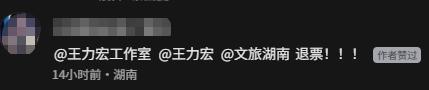 王力宏长沙演唱会有歌迷喊退票 观演体验引争议