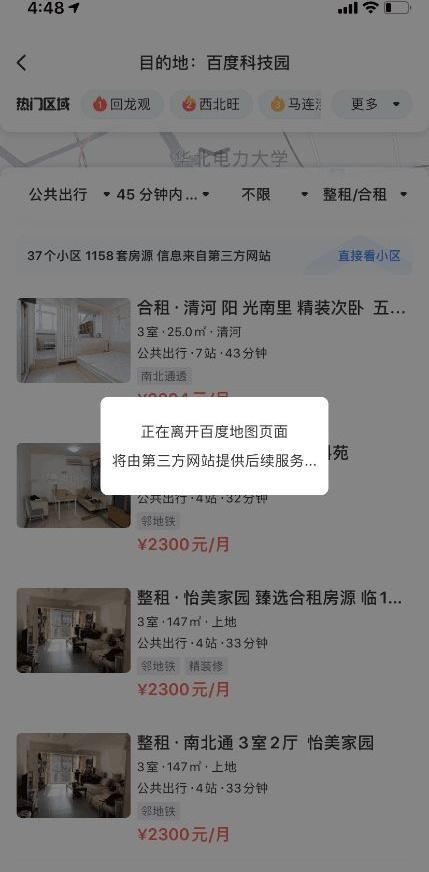 第一批用AI租房的受益者出现了 技术红利初现