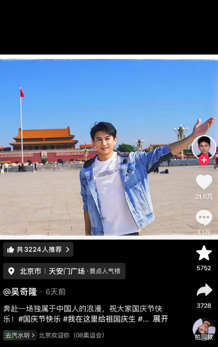 演员吴奇隆被曝因国庆期间手举国旗遭台湾取消活动
