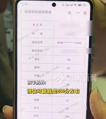 家屬回應(yīng)女兒高考288分爆火被指炒作 全家歡呼慶祝成果