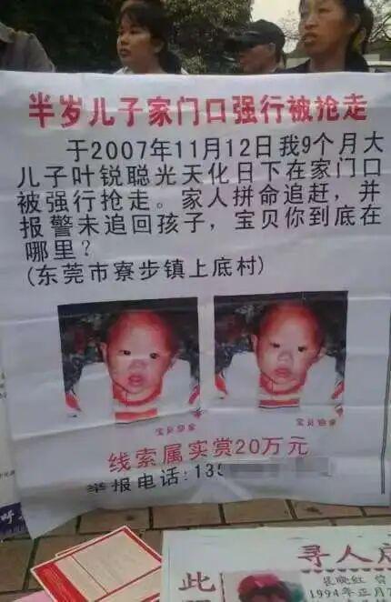 男婴在家门口被抢 生母寻子18年终将其找回