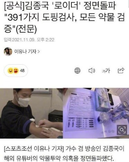 金钟国公布尿检结果力证未嗑药 还捐出3000万韩元维权预留款