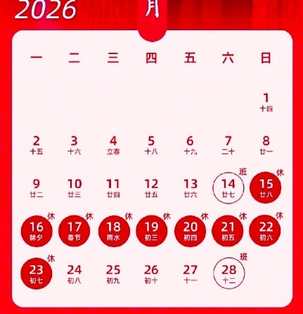 还有5周就除夕了 日子一下子就有了盼头！