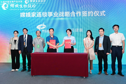 战略升级！光谷康服双轮驱动模式获生物大会高度认可