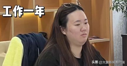 工作一年多胖30斤，23岁女子发文：姐妹们要自律！不要被工作侵蚀！减肥目标瘦回120斤