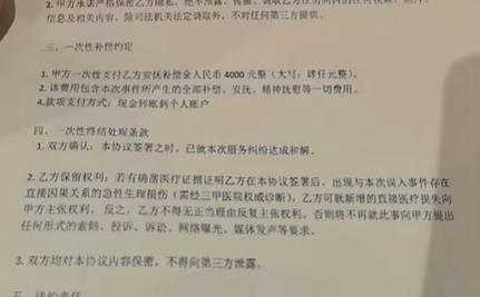 情侣住桔子酒店亲密时被员工开窗 隐私遭侵犯引发争议