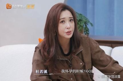 杜若溪产后三个月暴减60斤