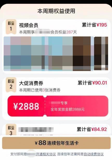 如何避开免密支付和自动续费的坑 警惕默认勾选陷阱