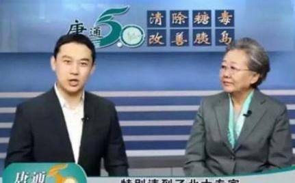 电视台 卖药