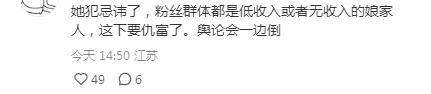 樊小慧风波越闹越凶！本人晒出千万月收入截图，喊话前老板还清白