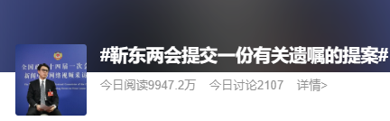 演员靳东称年轻演员要“耐得住”，艺术创作要“慢下来” 还提了一份上热搜的提案