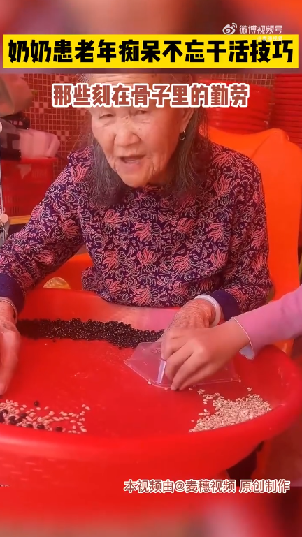 奶奶老年痴呆不忘干活 这是刻在骨子里的勤劳吧 