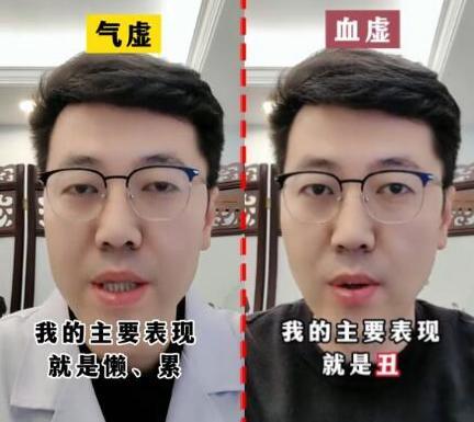 一個(gè)「體虛」的人，手和臉上都有跡象