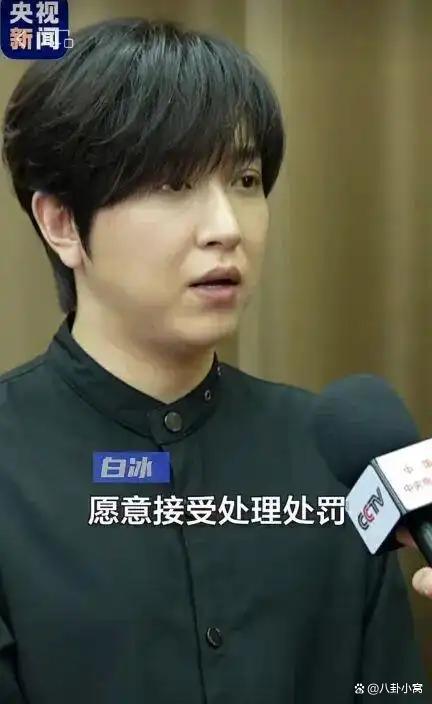 白冰7小时掉粉20万 税务丑闻引发粉丝流失