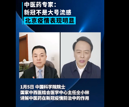 专家:北京新冠患者中招很深,并不是大号流感,部分人转成肺炎