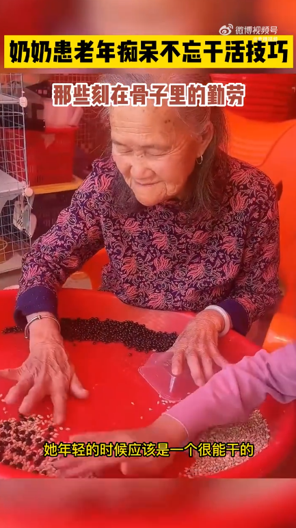 奶奶老年痴呆不忘干活 这是刻在骨子里的勤劳吧 