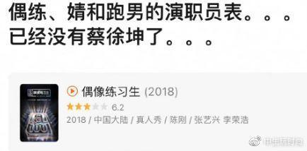 蔡徐坤豆瓣作品页被清空，蔡徐坤方面尚未回应