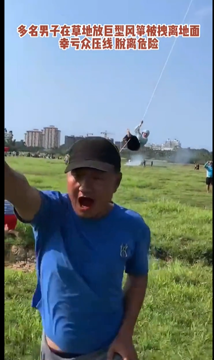 男子放巨型风筝遭拽离地面后被救