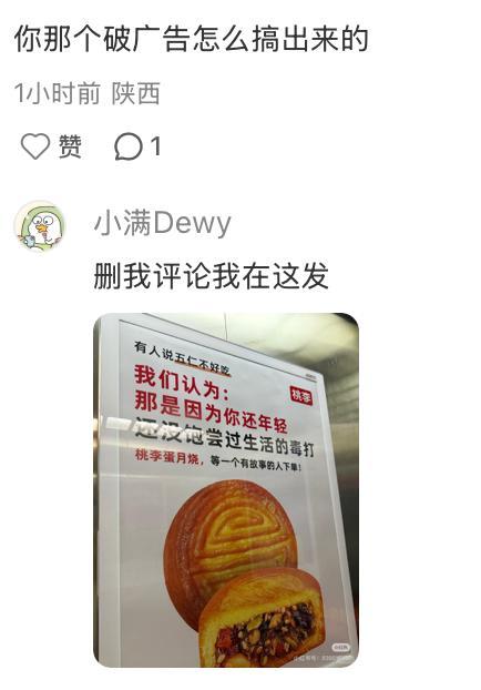 桃李面包“毒打论”月饼广告引争议:业绩连跌四年,品牌危机加剧 营销失误雪上加霜