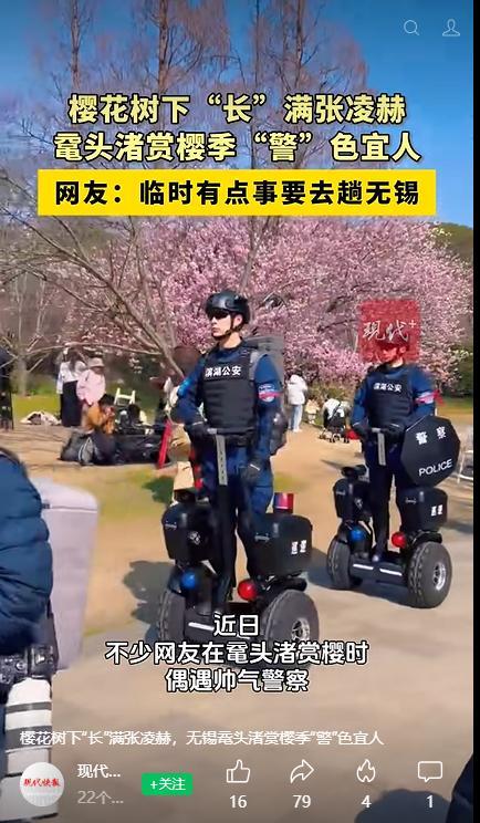 无锡一景区警察帅到人均“张凌赫”