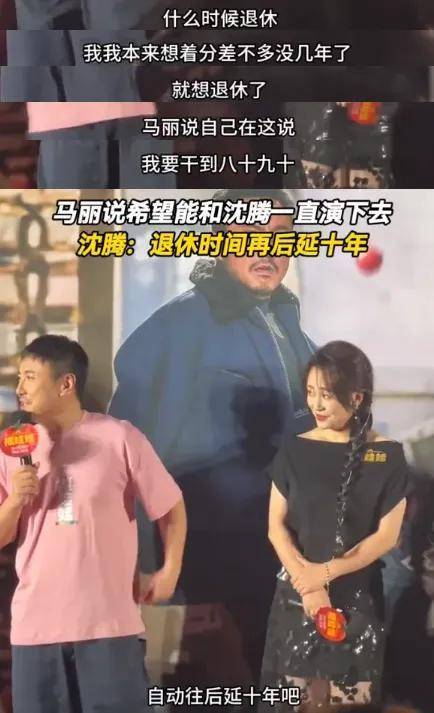 马丽是沈腾最好的医美，真老婆却活成了恶毒女配？