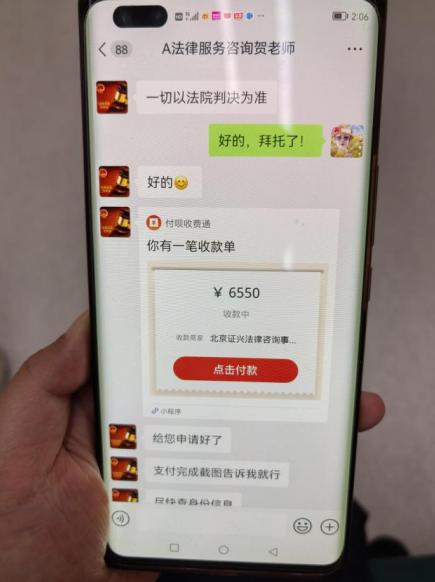 银行警惕高，识破“律师”骗局，守护客户财产安全