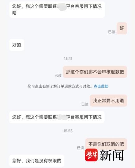 金价上涨50克金条订单被拦截 买家发声求解