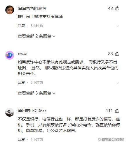 山东一律师4万取现遭银行层层盘问后续:已拒绝建行道歉!