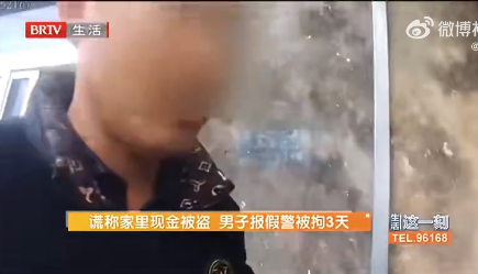 贼喊捉贼，贼喊捉贼男子偷母亲17000元报警抓贼反被抓
