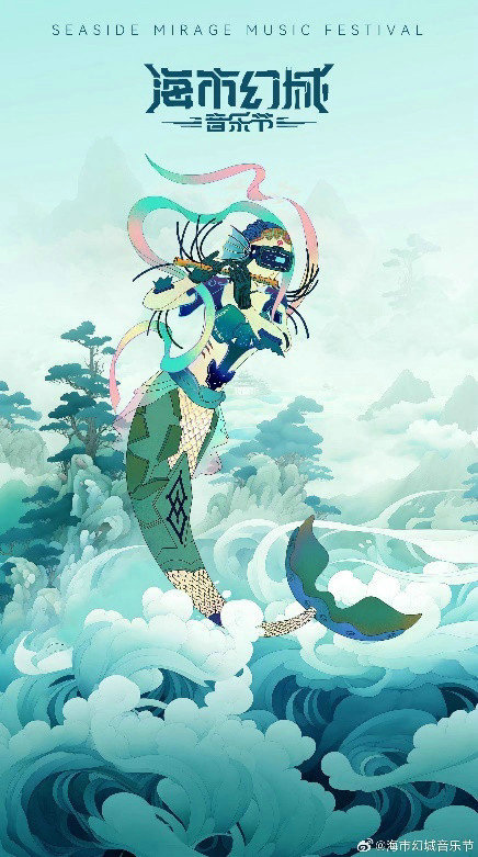 燃炸收官!海市幻城音乐节树文化图腾,强势传递中国声量!