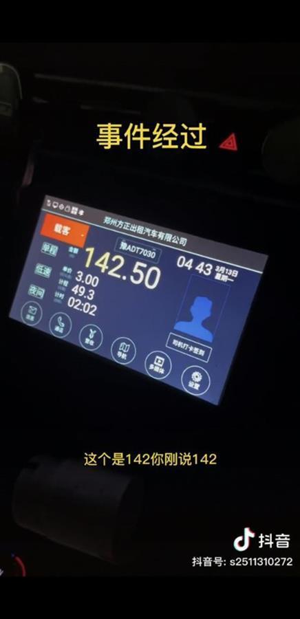 的哥宰客被怼后落荒而逃 涉事公司回应：已解聘 车辆被暂扣