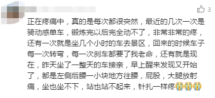 男人有多努力，腰就有多痛！一个“忍”字害惨了中年人