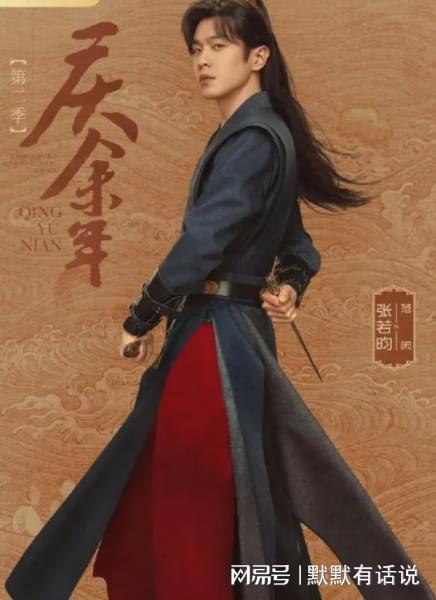 白夜追凶2