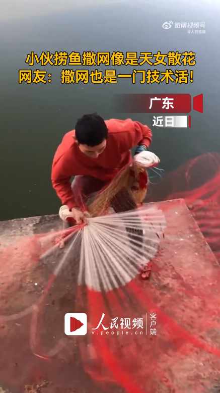 男子捞鱼撒网像天女散花，网友直言这网撒我心上了