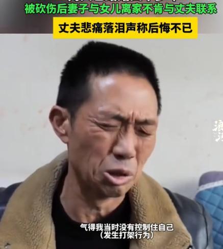 妻子與人合拍短視頻被丈夫砍傷 家庭悲劇引深思