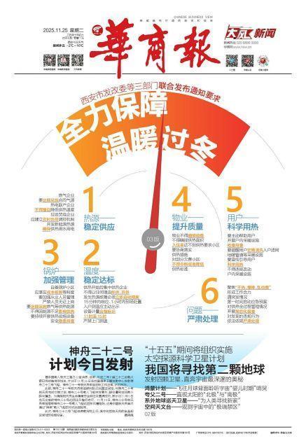 神舟二十二号飞船今日发射 新任务启航