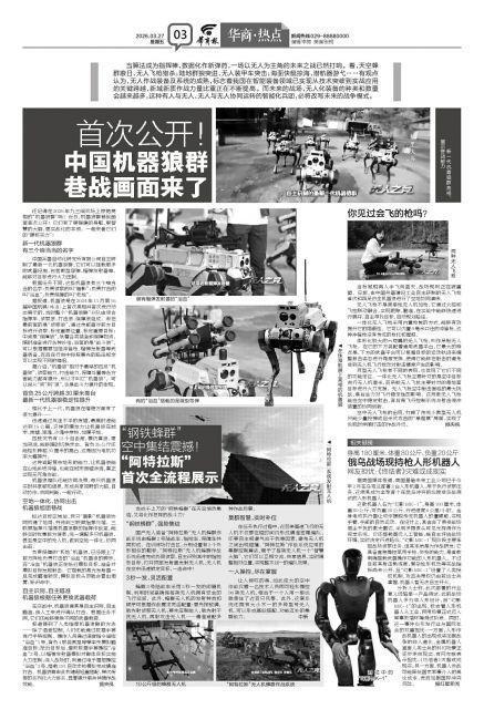 中国蜂群狼群作战视频连续亮相 无人化装备引领未来战场