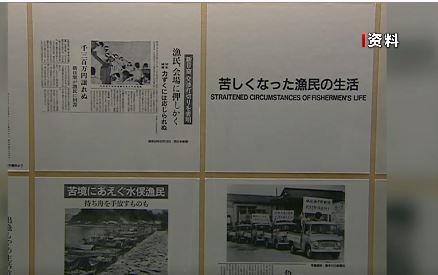 日本の水俣病被害者「同じ過ちを繰り返すな」 放射能汚染水の海洋放出停止を求める