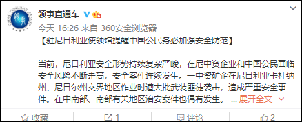 北京：“五一”假期非必要不出京 倡导就地过节 - Phbet - 百度评论 百度热点快讯