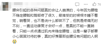 男人有多努力，腰就有多痛！一个“忍”字害惨了中年人